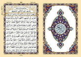 Holy Quran Without Translation